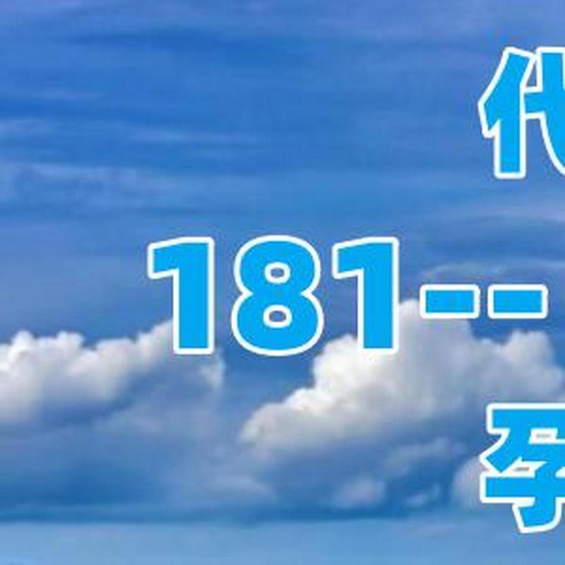 供卵试管代怀产子-供卵试管代怀产子：现代科技助力实现生育梦想